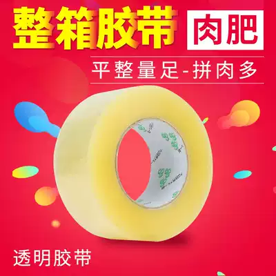 Scotch tape colorless wordless tape sealing tape wholesale sealing packaging packaging adhesive tape paper custom adhesive tape