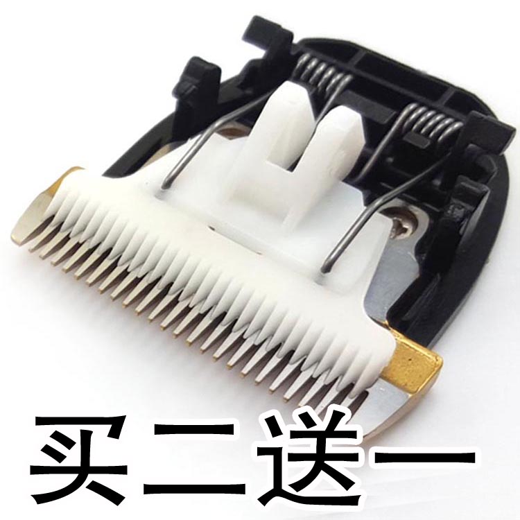 Applicable Philips electric push Q10S Q10S X5 Q10 X8 Q8 8130 Q8 Q8 8130 hairdresser ceramic cutter head