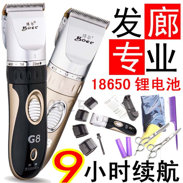 18650 lithium battery replaceable Bor G8 rechargeable adult children's hair clipper hair clipper