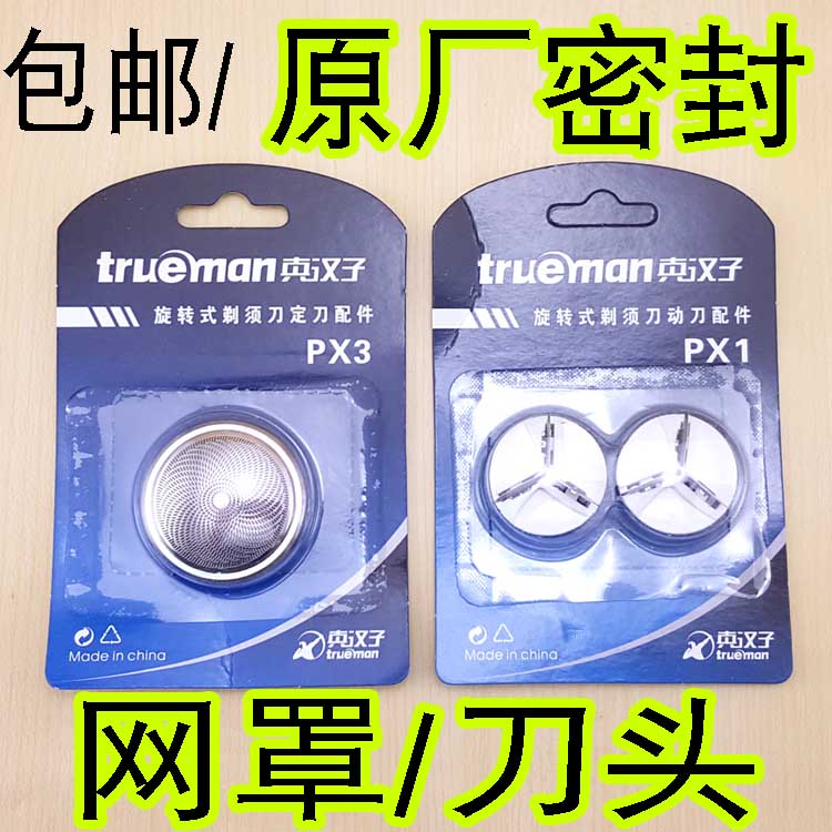 Original Factory Real Hanzi Single Knife Head Shaved Hooves Mesh Hood Knife head accessories 077078 8006 8007092088