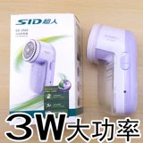 Superman 3W High -Power 2866 зарядка бритья шерсть шерсть шерсть, снятие одежды на шариковую машину
