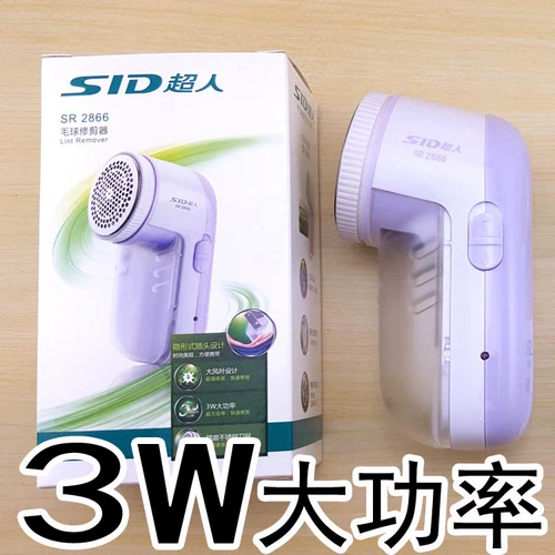 Superman 3W High -Power 2866 зарядка бритья шерсть шерсть шерсть, снятие одежды на шариковую машину