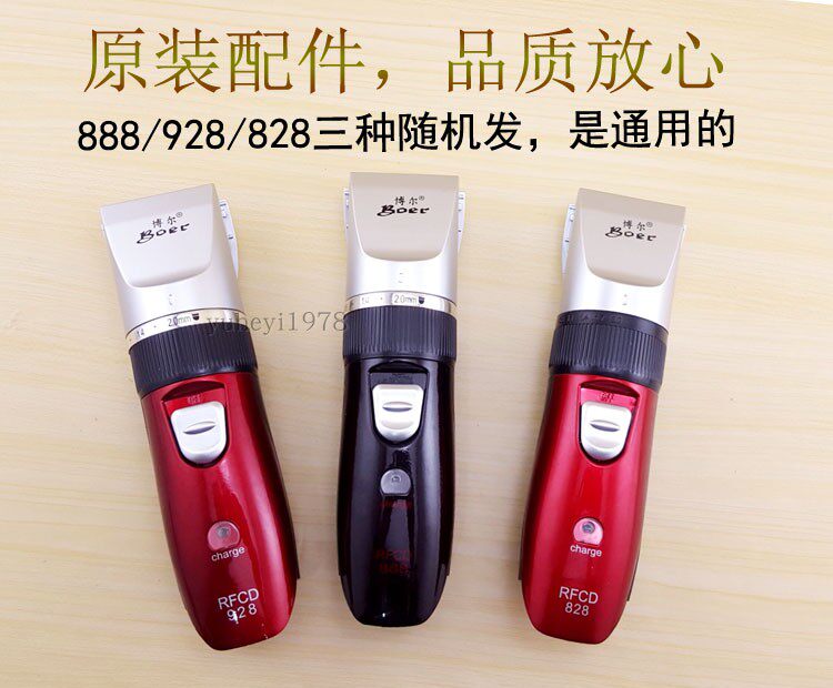 Adult Baby Boy Hairdresser Charge Electric Power Electric Pushclippers Host Accessories Bor RFCD-928 888828