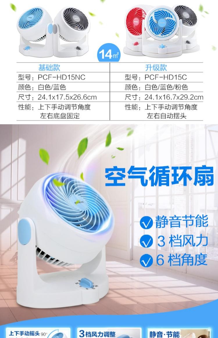 quạt điện công nghiệp Quạt lưu thông không khí Alice Quạt đối lưu Turbo Trang chủ máy tính để bàn tiết kiệm năng lượng Quạt Alice quạt mini fan