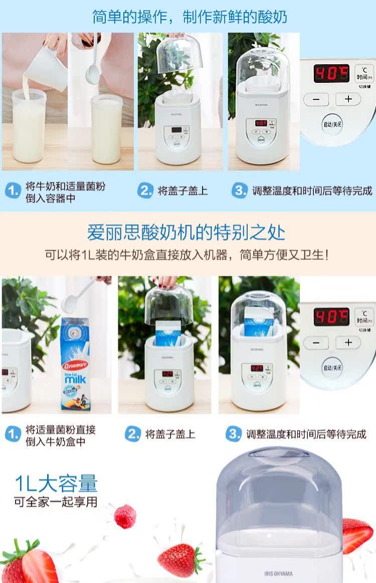 IRIS / IRIS IYM-012C Máy làm sữa chua tự làm tại nhà tự động Smart Yogurt Rice Rice Natto máy làm sữa chua jm2