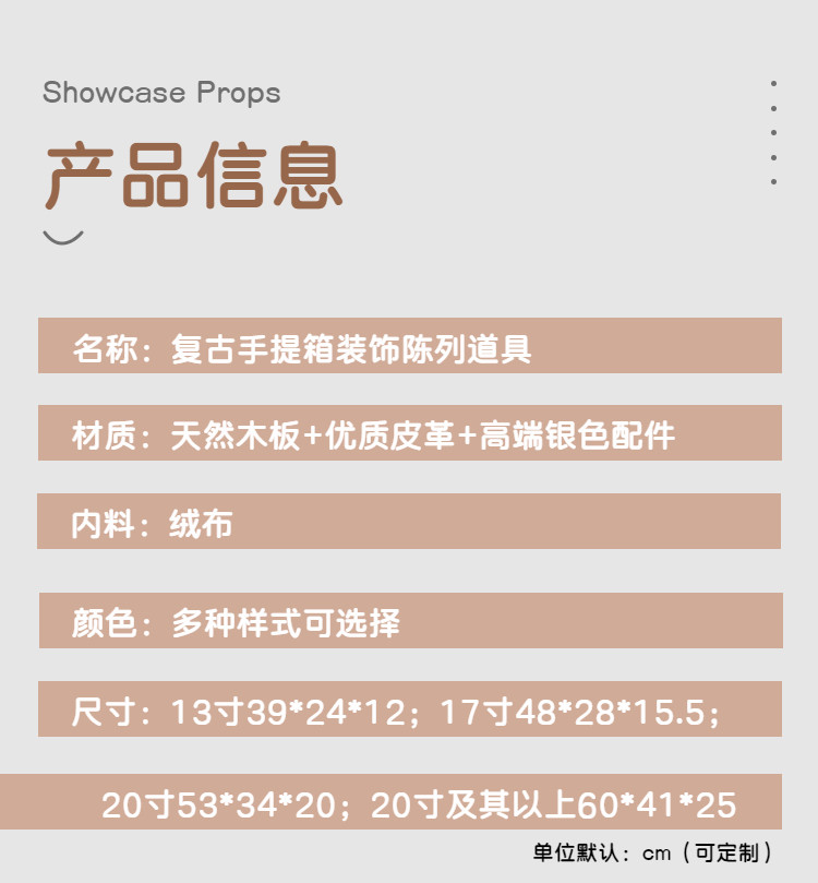 чемодан 欧式覆古手提箱收纳箱老式皮箱旅行摄影婚纱道具橱窗陈列箱包道具