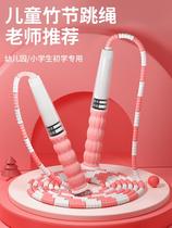 Childrens bamboo skipping rope primary school childrens special kindergarten first grade beginner fitness racing test skipping rope