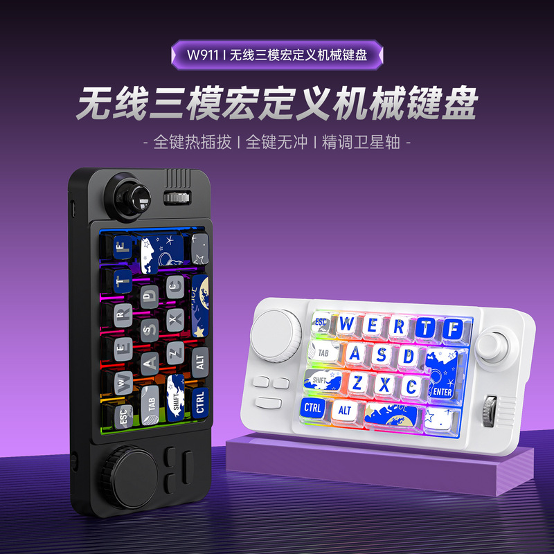 Laofeihi W911 On-Board Macro Keypad 22-Key Macro Definition Wireless Bluetooth Three-Mode Gaming Office Copy and Paste