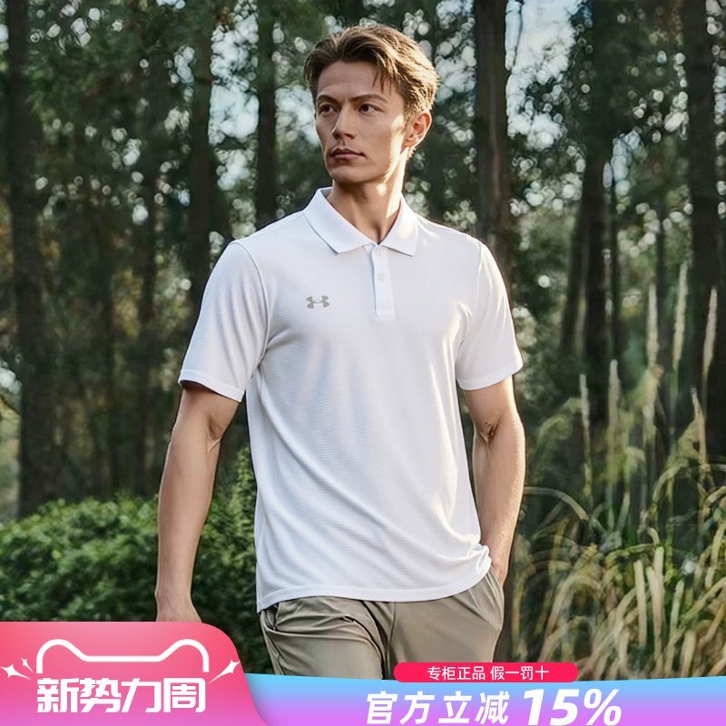Ua under Armour Polo Shirt Short-Sleeved Authentic Men's Summer Sports Casual Business Breathable Lapel T-Shirt Quick-Drying Shirt Ua under Armour Polo Shirt Short-Sleeved Authentic Men's Summer Sports Casual Business Breathable Lapel T-Shirt Quick-Drying Shirt
