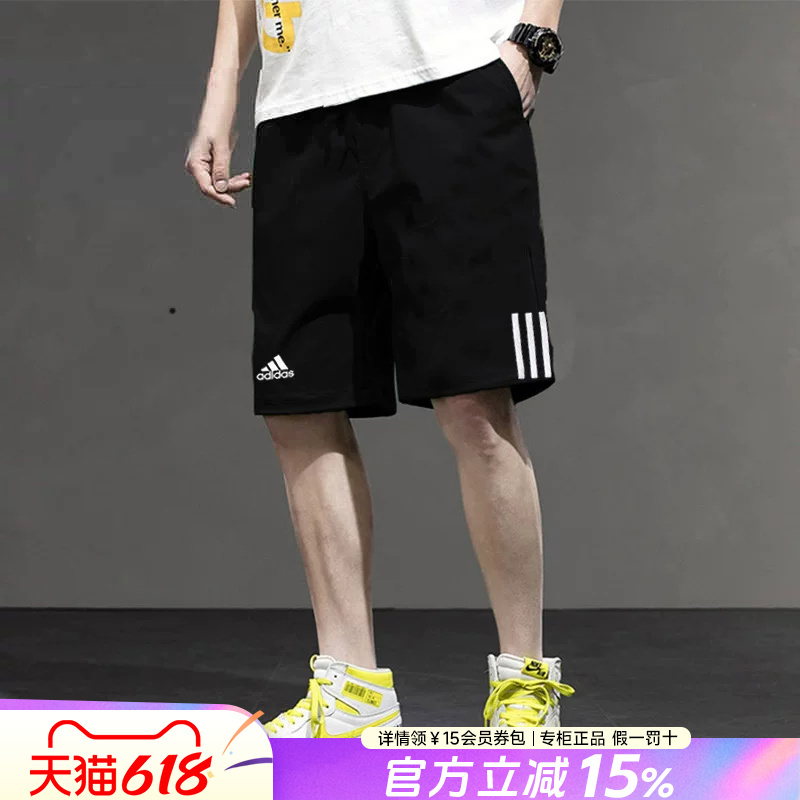 Adidas Men's Shorts Official Flagship Genuine Summer Thin Casual Quick-Drying Five-Point Shorts Sports Basketball Shorts for Men Adidas Men's Shorts Official Flagship Genuine Summer Thin Casual Quick-Drying Five-Point Shorts Sports Basketball Shorts for Men