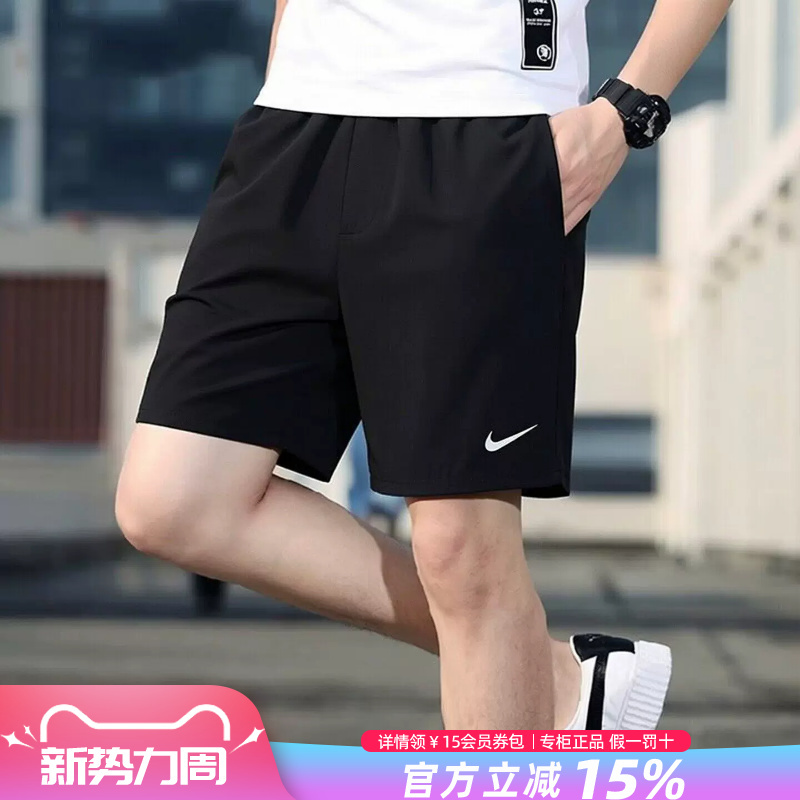 Nike Men's Shorts Official Authentic 2026 New Spring and Summer Breathable Five-Point Shorts Ice Silk Running Quick-Dry Sports Shorts for Men