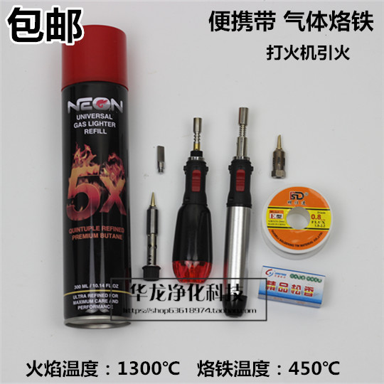 Hot boy pen-shaped gas soldering iron gas gas soldering iron outdoor inflatable portable household soldering iron