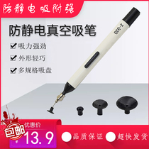 Powerful portable manual chip IC anti-static suction pen 939 suction pen suction suction suction nozzle patch IC suction pen