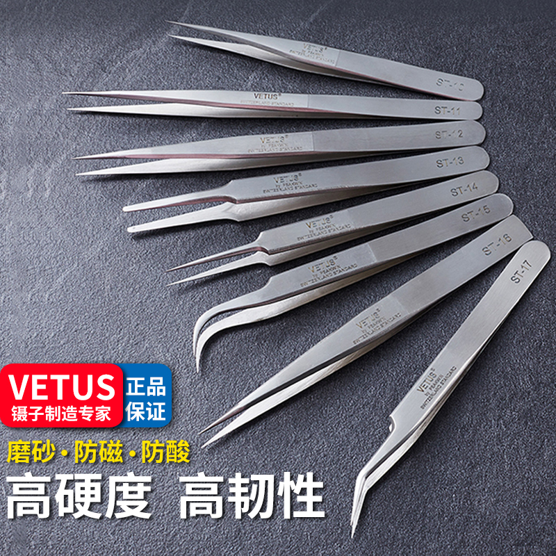 vetus Tweezers Stainless Steel electronic repair tool welding household round head straight flat head flat head tweezers