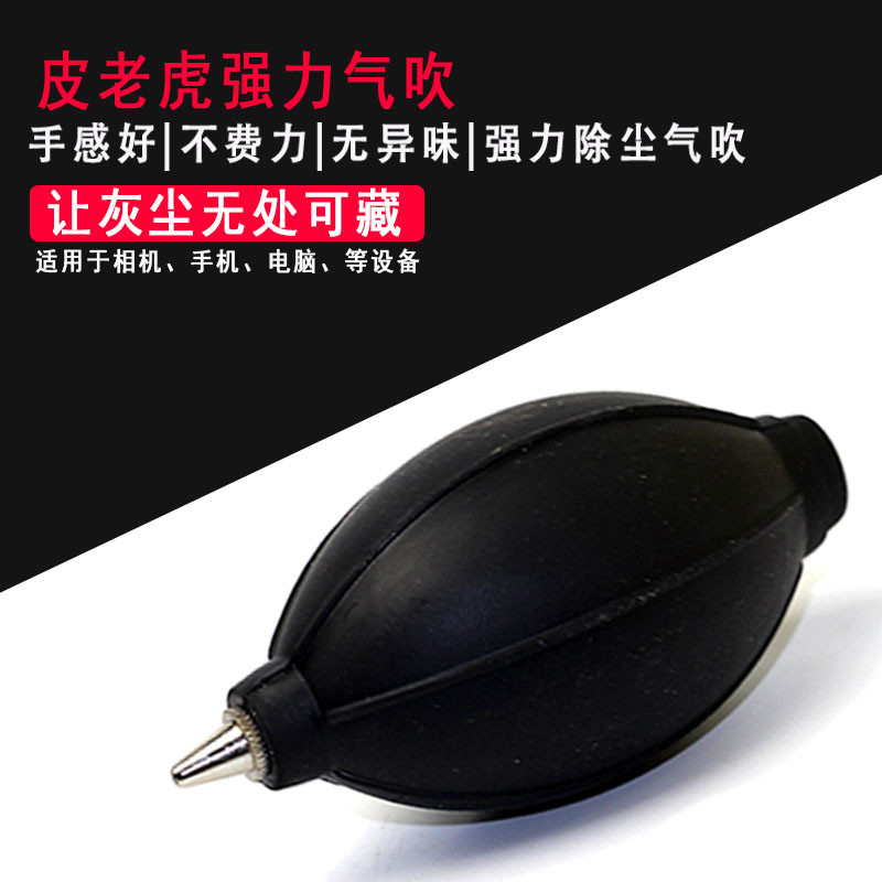 Air blowing powerful dust removal professional single-eye camera lens cleaning blowing balloon skin tiger cleaning blowing dust ball metal head