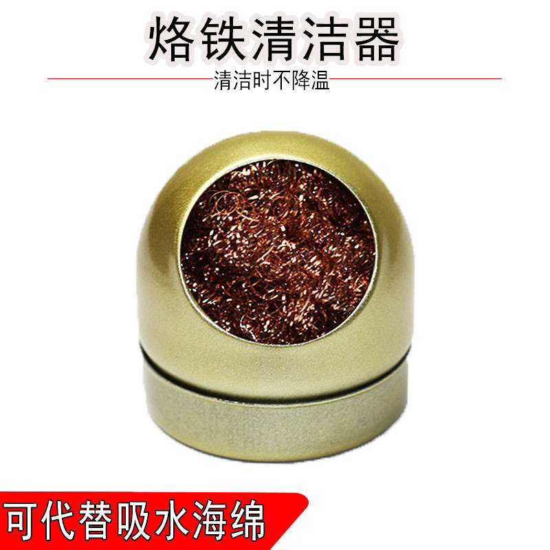 Clean the solder welding ball with base removal of tin - net stainless steel spherical wire ball solder iron cleaning ball