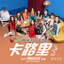 Rocket Teenage Girl 101 Calorie Accompaniment Original Stereo Band and Harmony No Companion Singing WAV