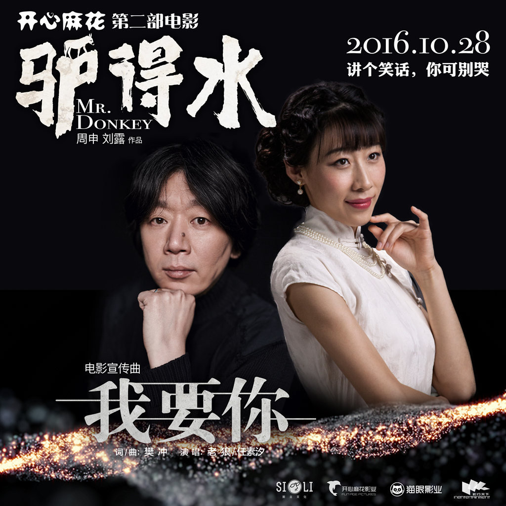 Old Wolf Ren Suxi I Want You Original Stereo Accompaniment Optional Female Voice No Female Voice High Quality