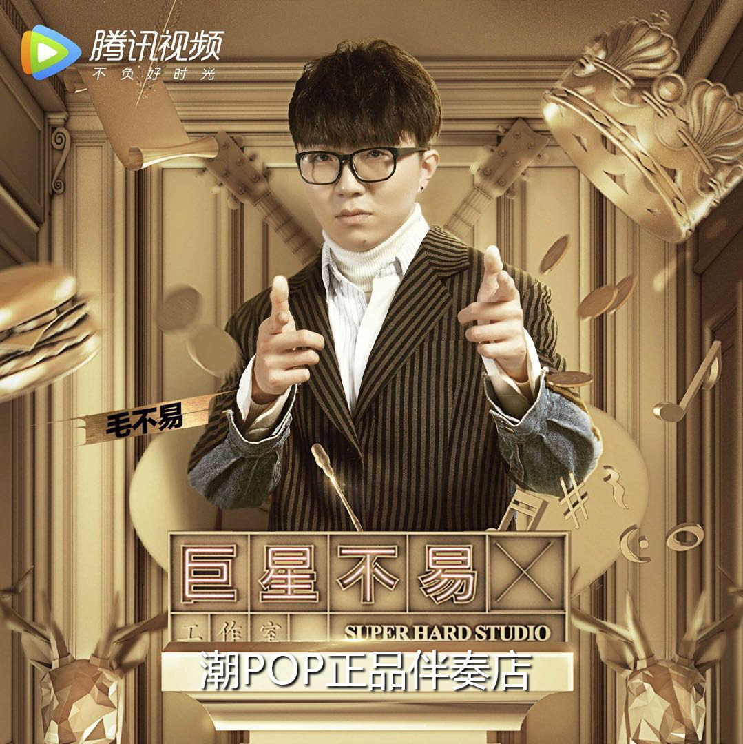 Gross not easy to borrow etc. Hometown tour expected Fenfang Life Pure accompaniment The Son of Tomorrow's High Quality