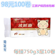 Persian Cat heartless roll toilet paper paper Ultra-soft roll paper delicate thick toilet paper Toilet paper core-free paper towel