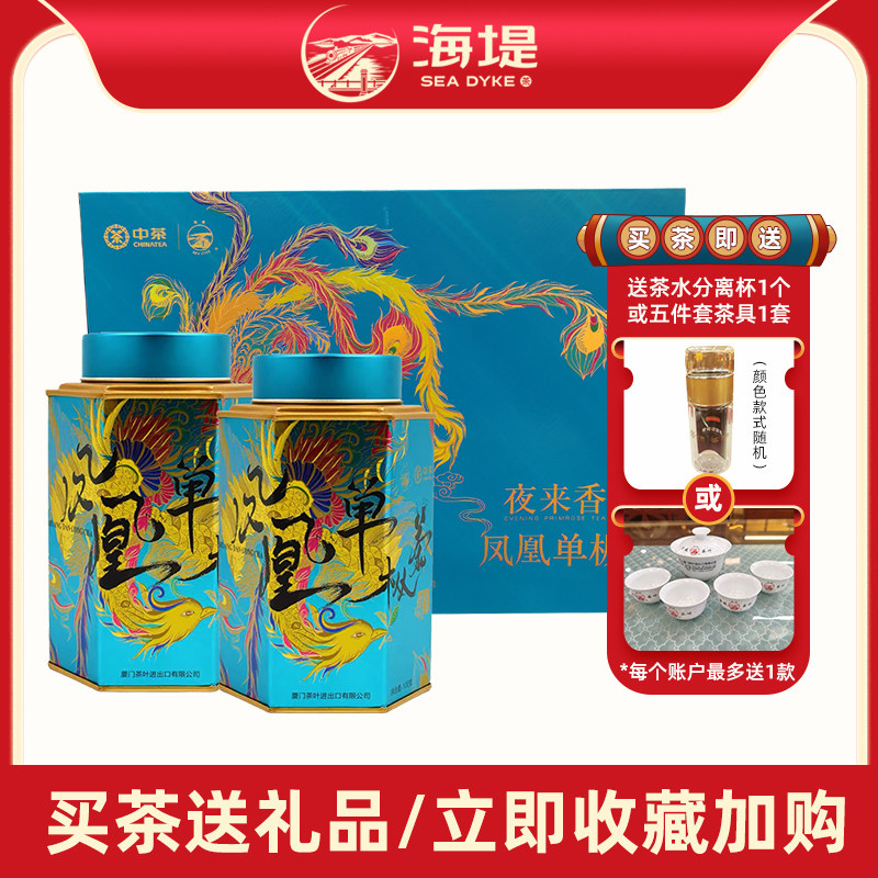 Middle tea Xiamen seawall Seawall Tea Oolong Tea Phoenix Uni-fir Night Come to fragrant tea ceremony Box clothing 200 gr