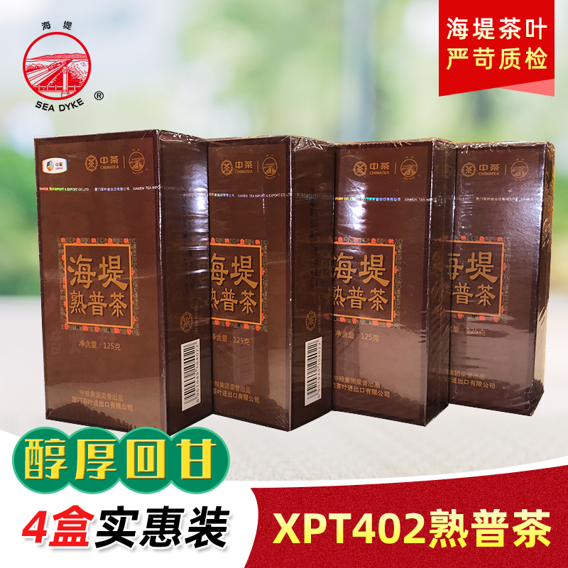 COFCO Zhongcha Seawall Tea Yunnan Pu'er Tea XPT402 Ripe Pu'er Tea Chen Xiang 125g 4 boxes a catty