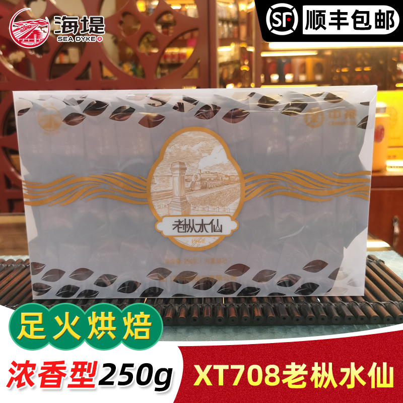 Middle tea Xiamen seawall Seawall Tea Oolong Tea XT708 Old Fir Water Fairy 250 gr Box 30 Bubble Box