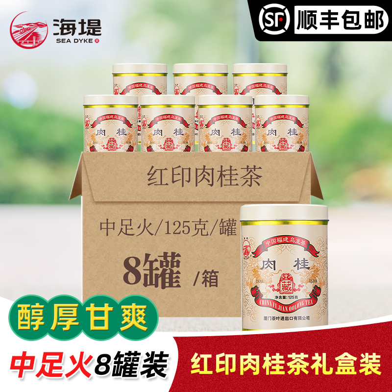 China Tea Haidi Tea 2021 New Oolong Tea Black Seal Cinnamon Tea Middle Foot Fire 125g*8 Cans 1 mention