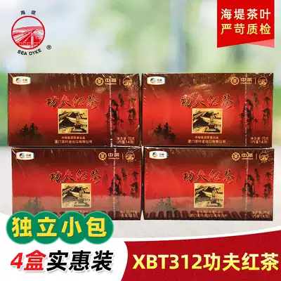 COFCO Zhongcha Xiamen Seawall brand tea XBT312 Kung Fu Black Tea 70g*4 boxes 14 bubble boxes