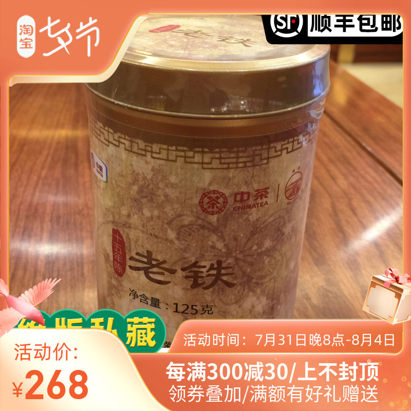 Medium Tea Seawall Tea Uron Tea Iron Guanyin's 125 gr Years Old Iron 125 gr Pot of Extinction Private