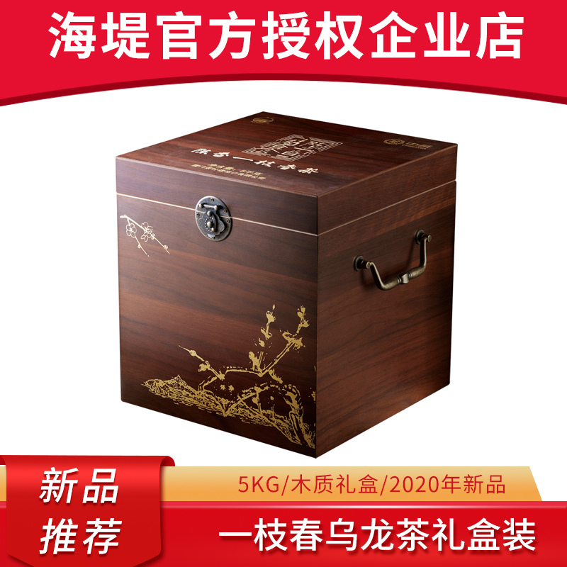 Medium Tea Seawall Tea Leaf Spring Oolong Tea Gift Box Installed 5KG Wooden Gift Boxes 2020 New products