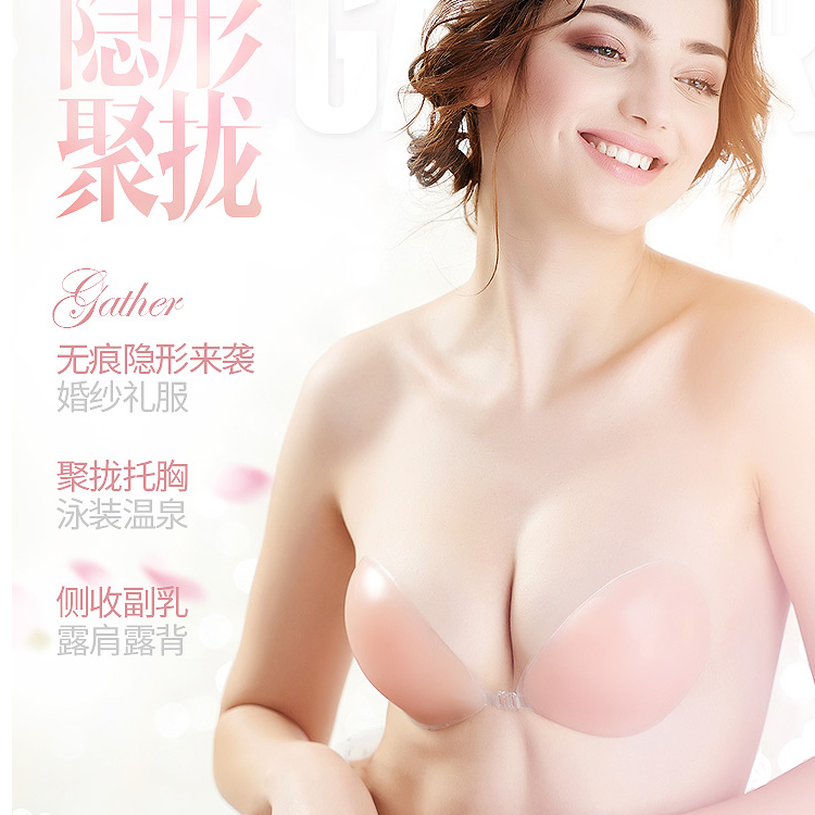 Bridal Wedding Banquet Banquet Silicone Invisible Bra Wedding deep V lingerie Chest Patch Super Slim for Swimming Milk Sticker