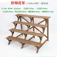 120см четыре -слой 3 ноги Браун