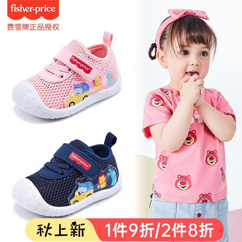 Fisher-Price toddler shoes female baby summer baby mesh breathable children's sandals boys non-slip functional shoes Baotou