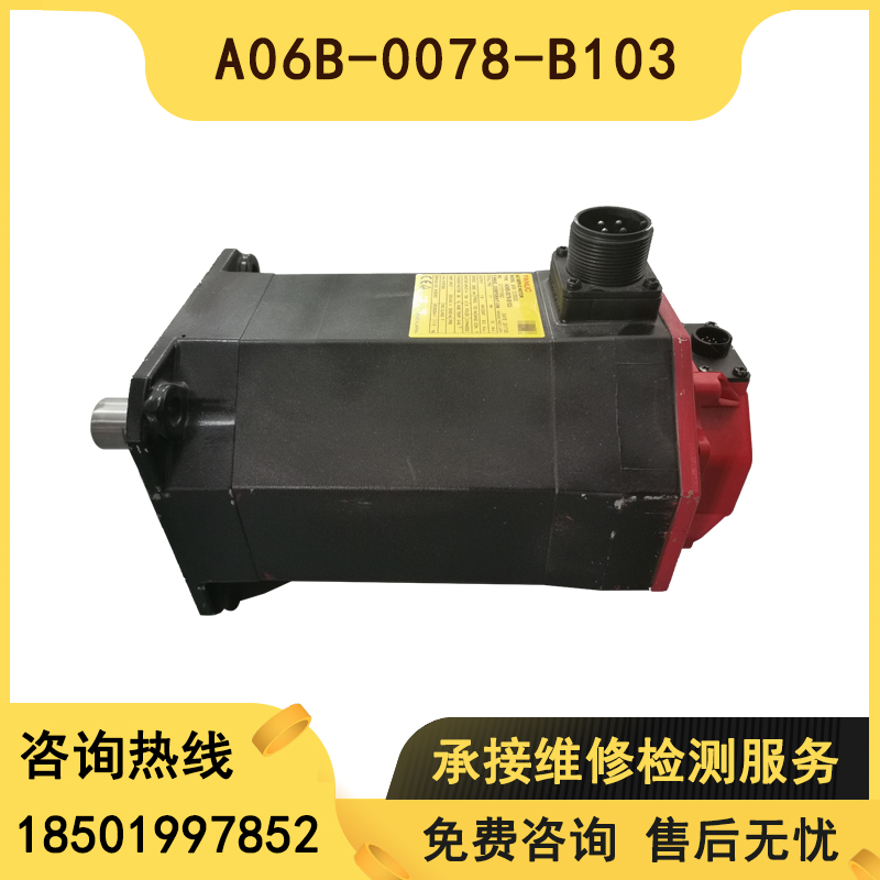 A06B-0078-B103 A06B-0078-B103 2078-B107 0078-B107 0078-B107 assembly and disassembly machine servo motor spot bargain price