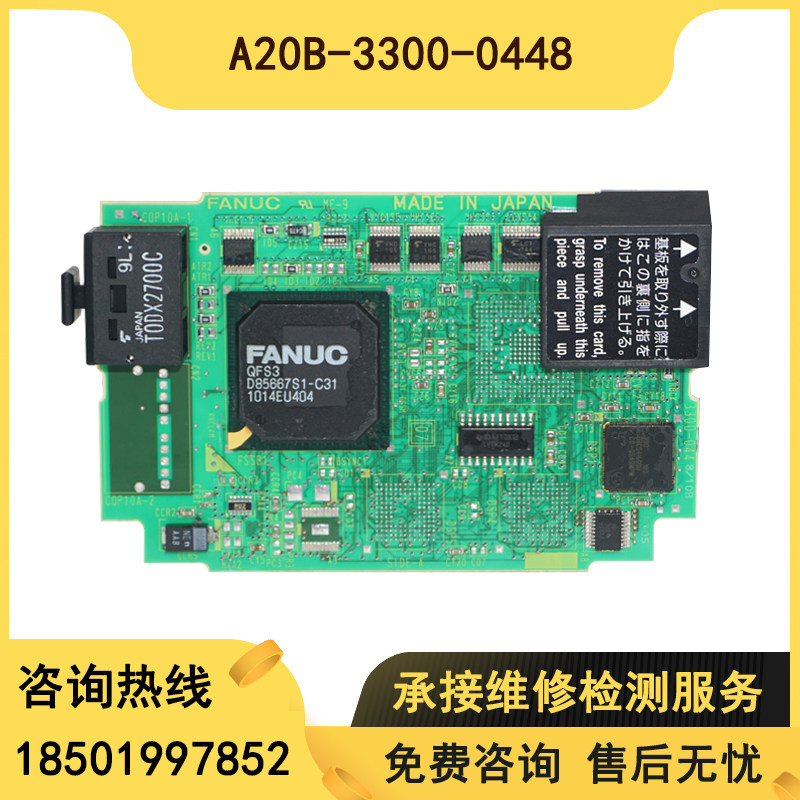 A20B-3300-0448 original disassembly machine robot shaft card test OK spot with warranty bargaining