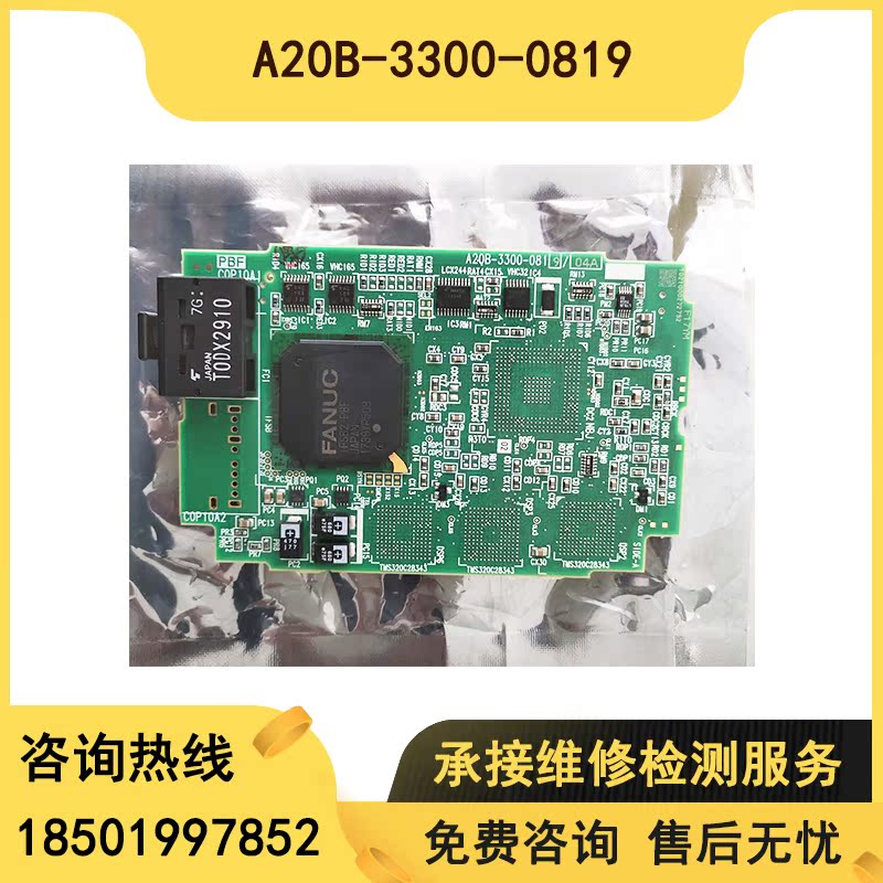 A20B-3300-0819 original shaft card brand new original spot bargaining