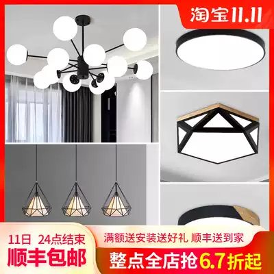 Nordic lighting package combination three-bedroom two-bedroom dining room living room lighting simple modern atmosphere magic bean chandelier