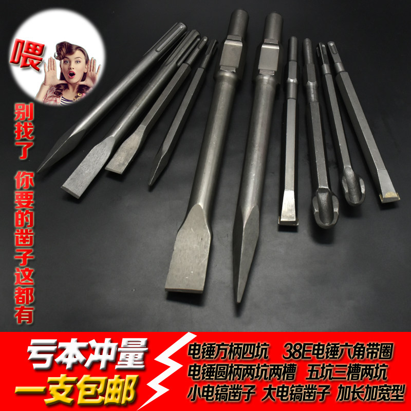Electric hammer drill bit electric pick chisel 65A shock square round shank hexagonal slotted crushing chisel concrete stone shovel pick