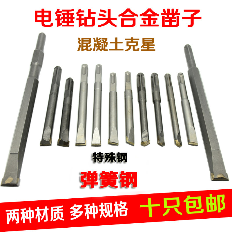 Electric hammer drill impact drill bit shovel wall king square handle 10 electric pick alloy chisel chisel tip flat shovel 12 concrete slot 14