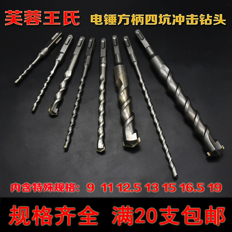 Electric hammer drill bit impact drill bit square handle 4-pit alloy non-standard thread lengthened 6 Cement concrete Reaming 150mm