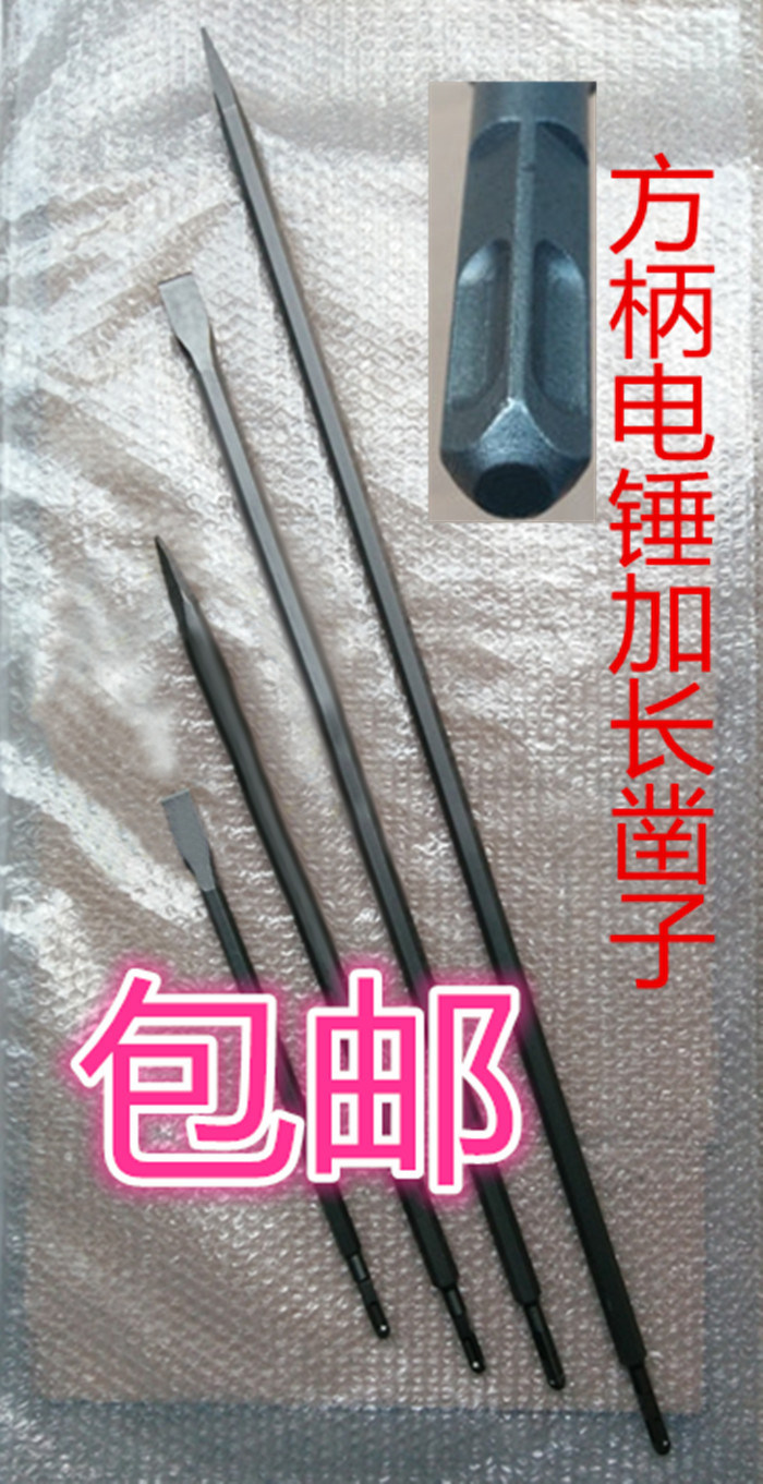 Ham drill shock drill pick head square crank four pit length 1 meter concrete slot square wall pick braze