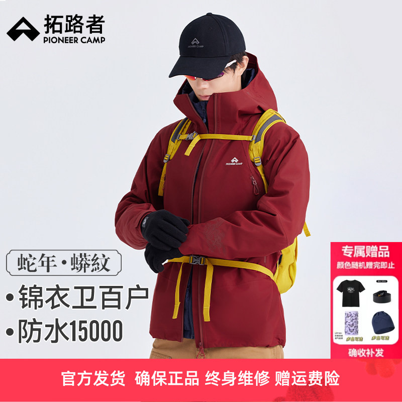 【Jinyiwei Baihu】Pathfinder 75D Waterproof Pu Film | 3L Hard Shell Men's and Women's Outdoor Mountaineering Jacket 【Jinyiwei Baihu】Pathfinder 75D Waterproof Pu Film | 3L Hard Shell Men's and Women's Outdoor Mountaineering Jacket