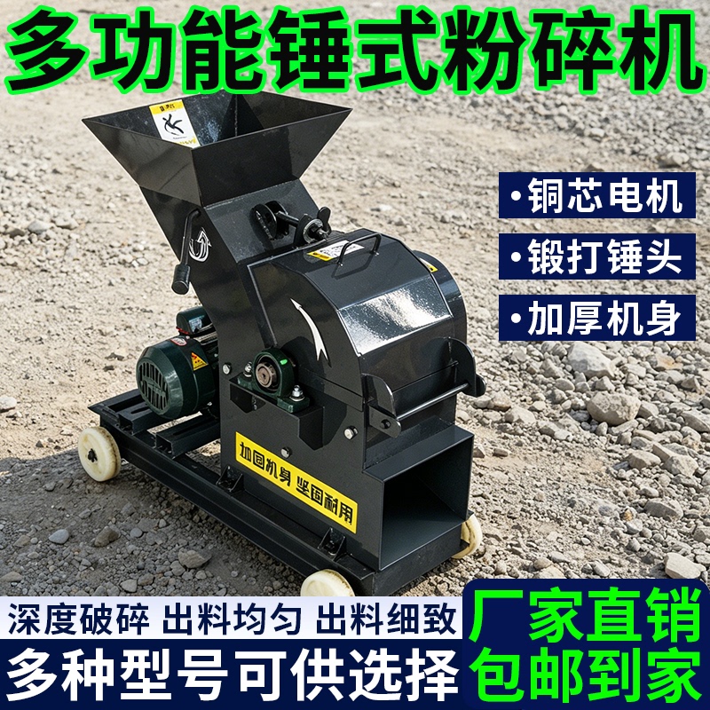 Crusher for Household Use, Small Brick, Cement, Gravel, Glass, Coal Slag Industrial Mobile Crusher, Commercial Stone Crusher
