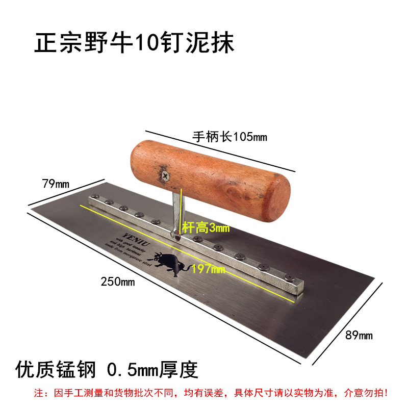 Wild Bull cards 10 nails Clay Knife Clay Iron Plate Wall Batch Scraping Putty Atomy Grey Home Furnishing Stainless Steel Scrape Family