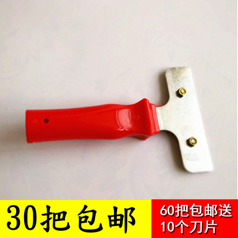 Cleaning cleaning knife blade glass blade floor blade cleaning tool cleaning scraper small blade blade