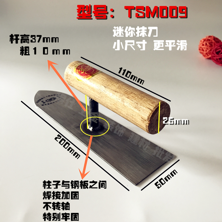 Small trowel plastering board plastering board round head pointed head thickened small pressure knife shovel scraper scraper scraping putty plastering cement tool