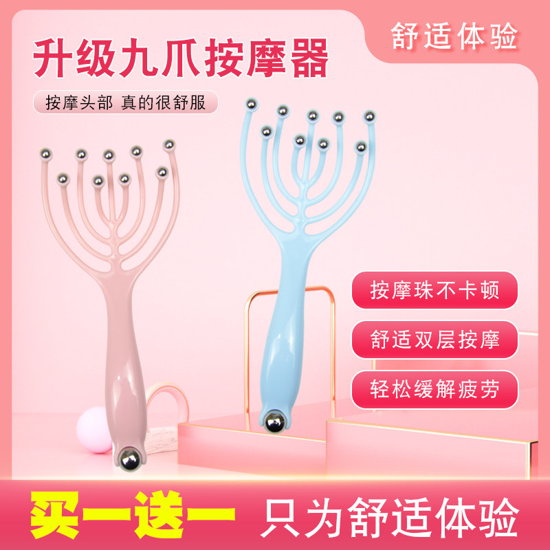 Upgrade 9 claw head massager scalp scratching ball bearing massage comb through five paws octopus head therapy deity
