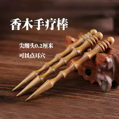 Natural fragrant wood point pen massage stick pointed small head ear acupoint pen hand therapy stick eye foot pressing acupuncture