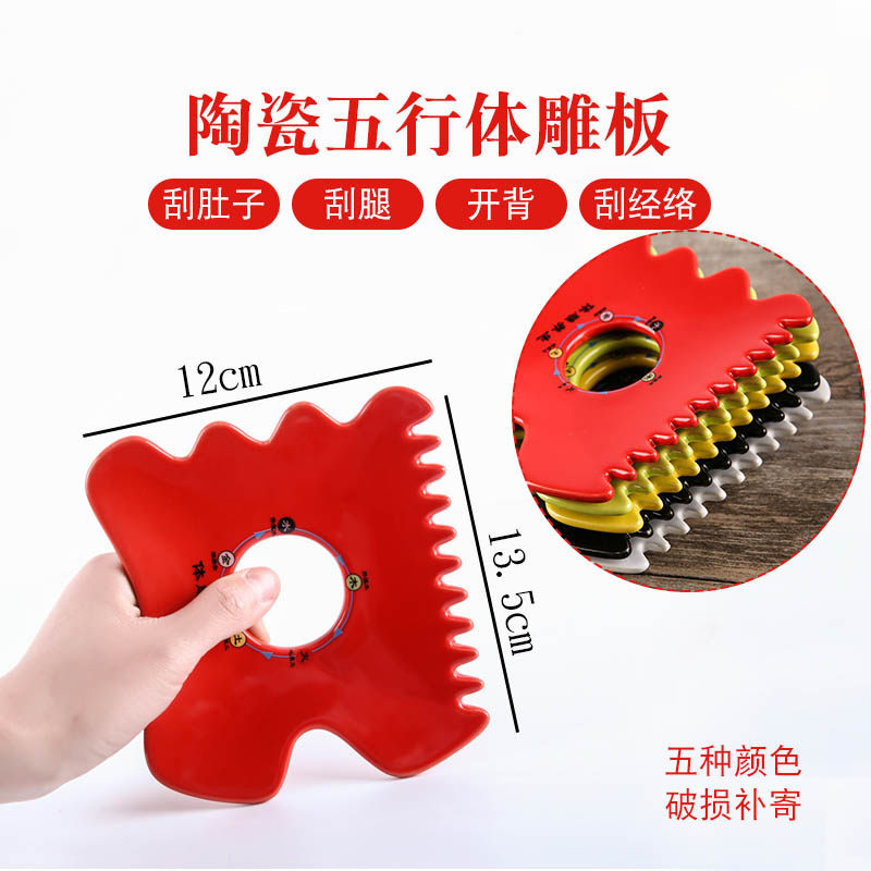 Ceramic Five Lines Five Color Body Sculpted Board Scraping Board Massage Parlour Health Care Gallery Beauty Body Open Back Belly Scraping Leg Open Back